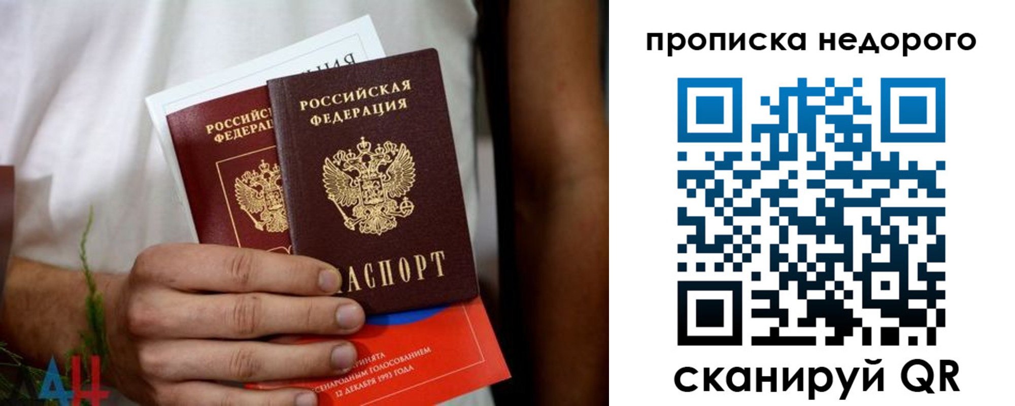 временная регистрация для всех в Микуни