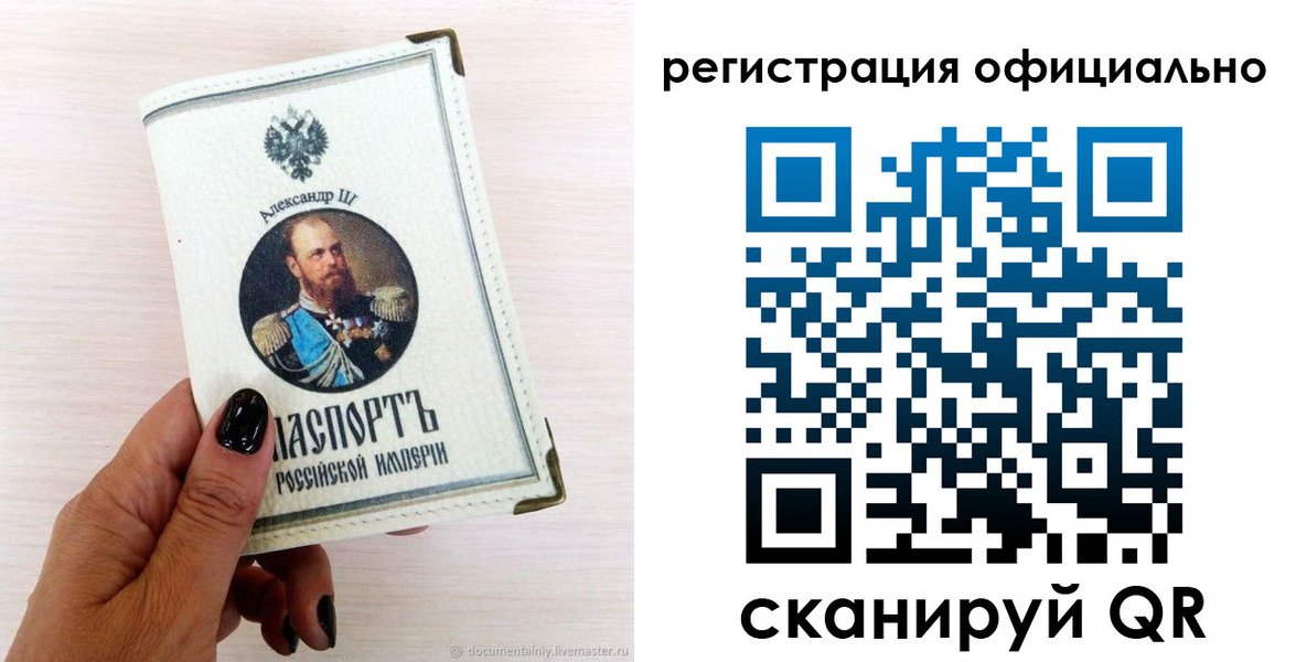 прописка поиск в Микуни
