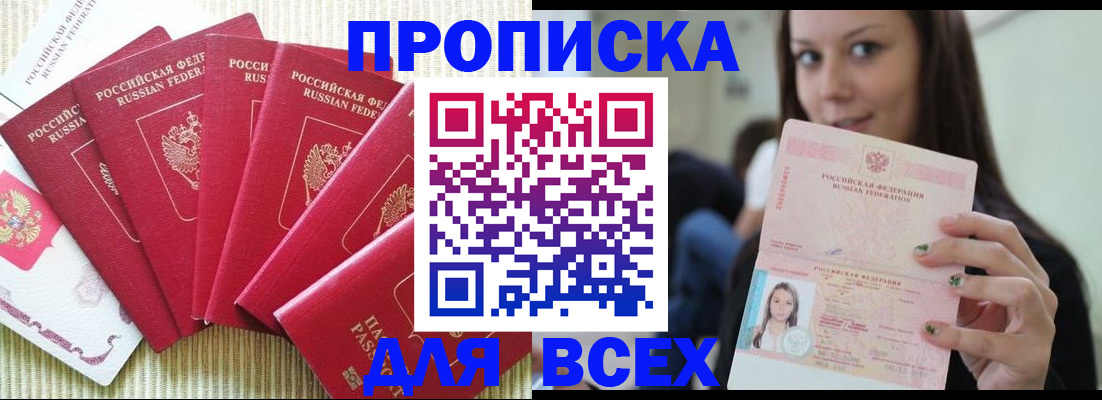 прописка иностранных граждан в Микуни