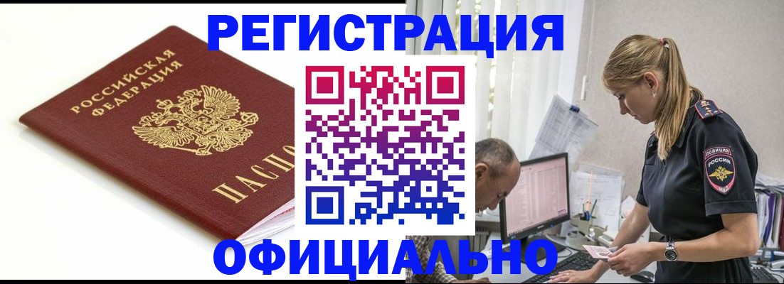 прописка для кредита в Микуни