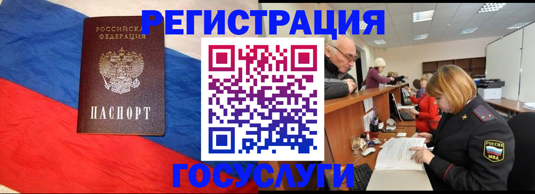 прописка 2025 в Микуни